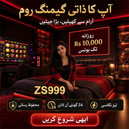 پاکستان میں بیٹنگ: تفریح اور ممکنات کے ساتھ