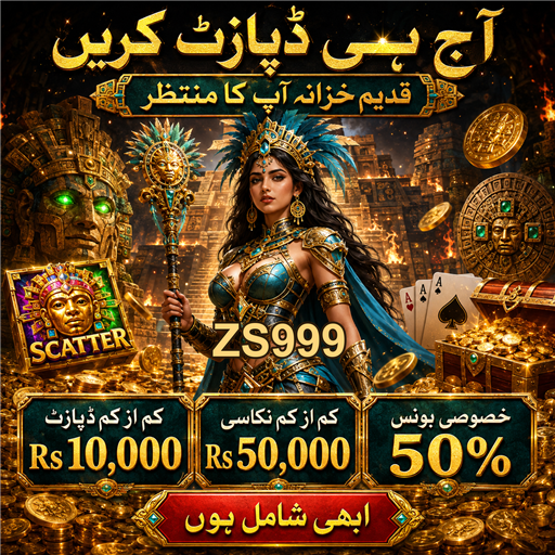 کریپس: جوئے کا دلچسپ کھیل