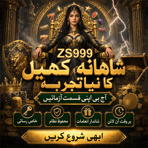 پا کستان میں جوا اور کیسینو: آپ کی مکمل رہنمائی
