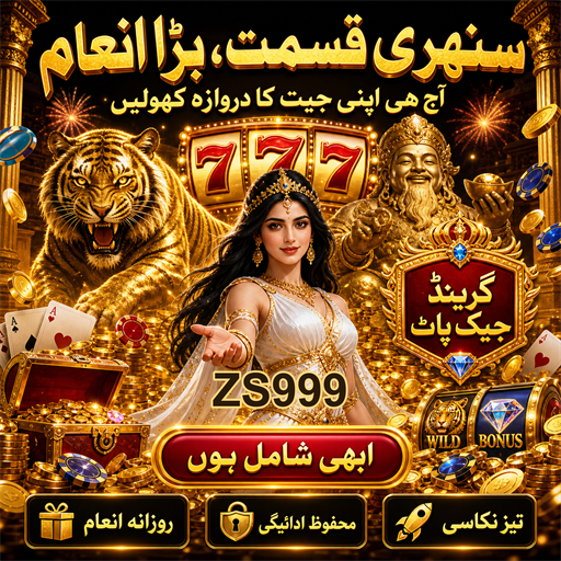 ہائی رولر: کازینو کی دنیا میں بڑا داؤ