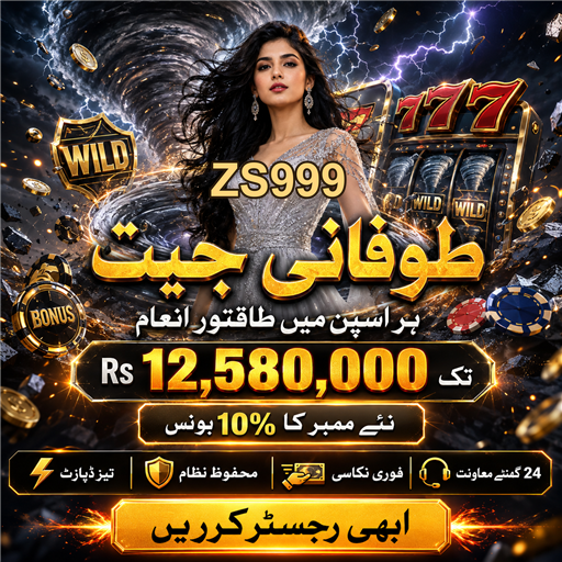 لاتری: خوش قسمت بننے کا موقع