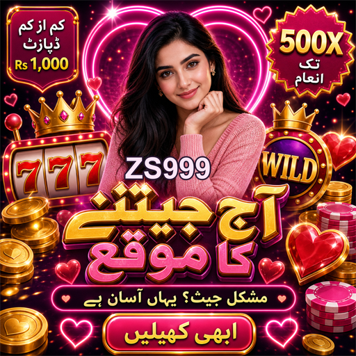 پاکستان میں اسپورٹس بک کا بڑھتا ہوا رجحان